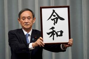 De Japanse regering maakte deze maandagmorgen de naam van het nieuwe keizerlijke tijdperk bekend: Reiwa. beeld EPA, Franck Robichon